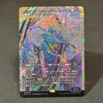 FRACTURE Mu Yanling, Wind Rider #409 JP foil