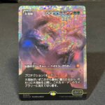 FRACTURE Progenitus #441 JP foil