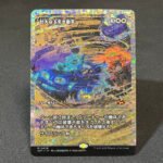 FRACTURE Spectacular Pileup #408 JP foil