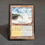 Flooded Strand MH3 retro -JP