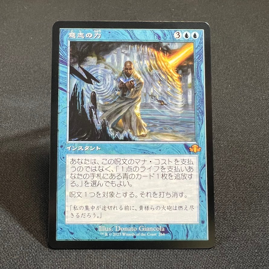 Force of Will DMR - JP Force of Will DMR - JP - Image 1