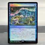 Into the Flood Maw(洪水の大口へ) foil