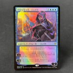 Jace, Wielder of Mysteries Japanese foil