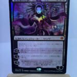 Liliana, Dreadhorde General JPN foil