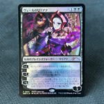 Liliana of the Veil PRM#1 JP foil
