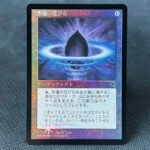 Lotus Petal-Tempest -JP foil