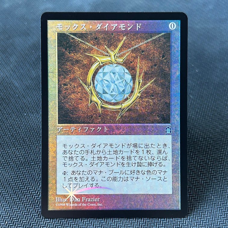 Mox Diamond - stronghold -JP foil Mox Diamond - stronghold -JP foil - Image 1