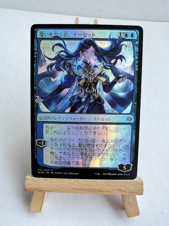 Narset, Parter of Veils JP foil Narset, Parter of Veils JP foil - Image 1