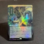 Natural Order (JP Alternate Art) Foil