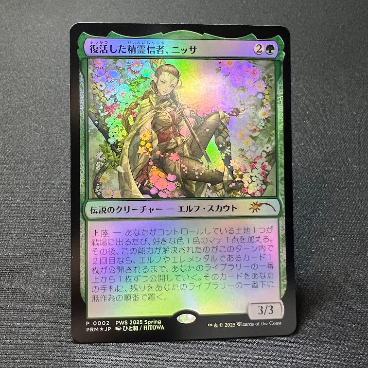 Nissa, Resurgent Animist PWCS 2025-2 foil Nissa, Resurgent Animist PWCS 2025-2 foil - Image 1