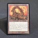 Phyrexian Dreadnought - Mirage -JP