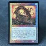 Phyrexian Dreadnought - Mirage -JP foil