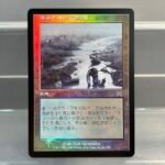 Polluted Delta ONS JP foil