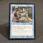 Rhystic Study-Prophecy-JP
