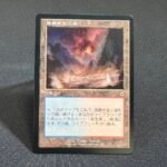 Scalding Tarn MH2 retro -JP