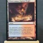 Scalding Tarn    Russian