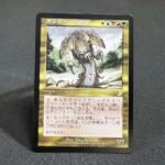 Sliver Overlord - Scourge- JP