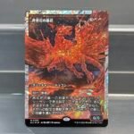 Spinerock Tyrant-JP foil