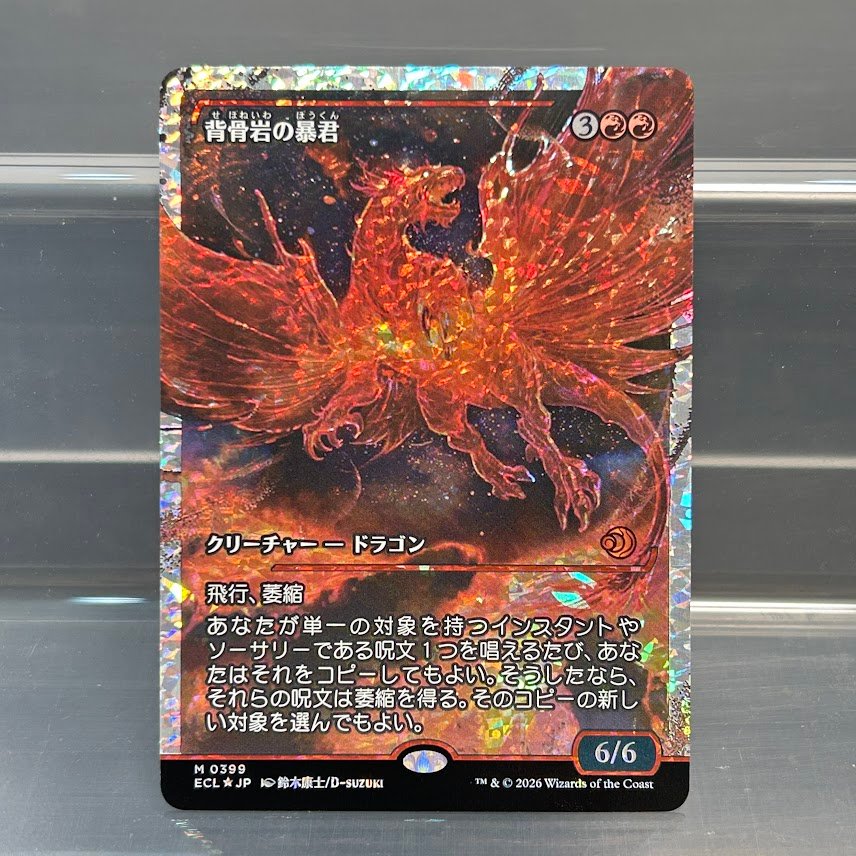 Spinerock Tyrant-JP foil Spinerock Tyrant-JP foil - Image 1