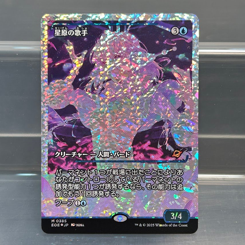 Starfield Vocalist #385-JP foil Starfield Vocalist #385-JP foil - Image 1