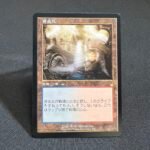 Steam Vents RVR retro -JP