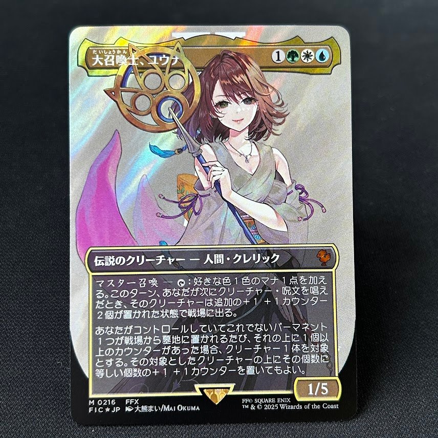 Surge Foil Yuna, Grand Summoner #216 JP Surge Foil Yuna, Grand Summoner #216 JP - Image 1