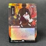 Tainted Pact (JP Alternate Art) Foil