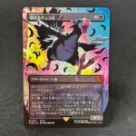 Traveling Chocobo #551 foil