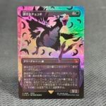 Traveling Chocobo #551 japanese Neonink foil