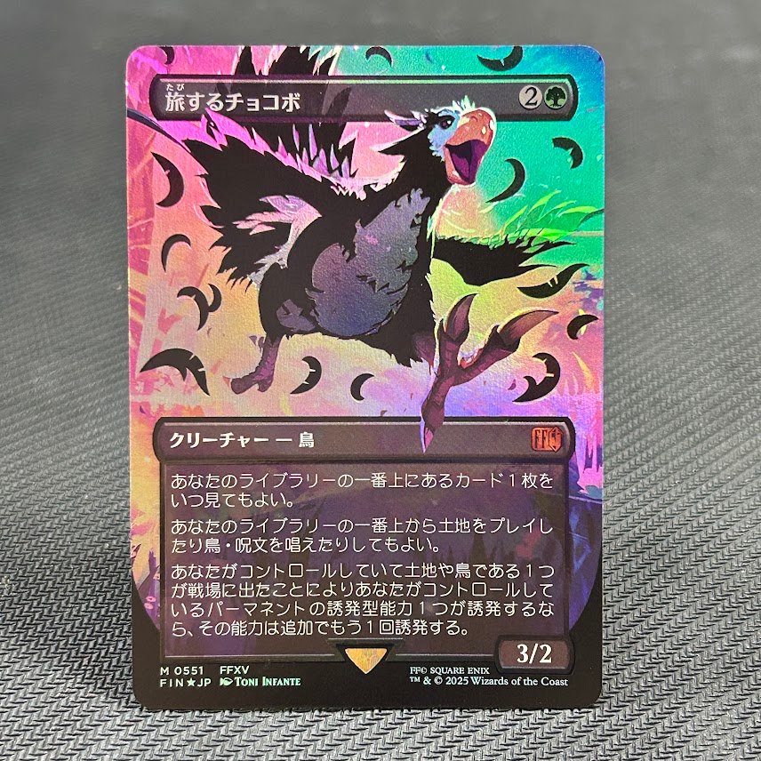 Traveling Chocobo #551 japanese Neonink foil Traveling Chocobo #551 japanese Neonink foil - Image 1