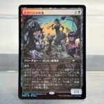 Unstoppable Slasher(止められぬ斬鬼) foil