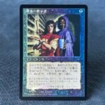 Vampiric Tutor - Visions -JP foil