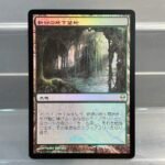 Verdant Catacombs ZEN JP foil