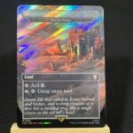 Weathertop 393 Surge foil