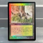 Wooded Foothills ONS JP foil