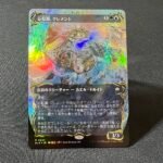 raised  Clement, the Worrywort #347 (raised foil) [Bloomburrow (BLB)]-JP foil