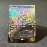 raised  Finneas, Ace Archer #348 (raised foil) [Bloomburrow (BLB)]-JP foil