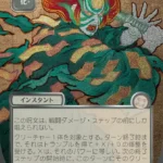 Berserk SOA #180 Silver Foil