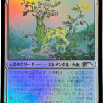 Beza, the Bounding Spring(跳ねる春、ベーザ) foil