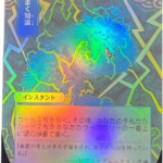 Brainstorm (JP Alternate Art) Foil