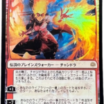 Chandra, Fire Artisan Japanese foil