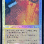 City of Traitors - Exodus -JP foil