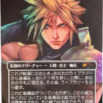 Cloud, Midgar Mercenary #01 JP foil