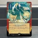 Counterspell (JP Alternate Art)