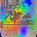 Demonic Tutor (JP Alternate Art) foil