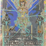 FRACTURE Cursecloth Wrappings #410 JP foil