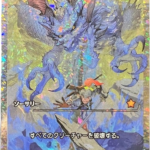 FRACTURE Day of Judgment #432 JP foil