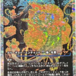 FRACTURE Enduring Curiosity #398 JP foil