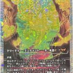 FRACTURE Enduring Innocence #396 JP foil