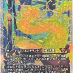 FRACTURE Enduring Tenacity #400 JP foil